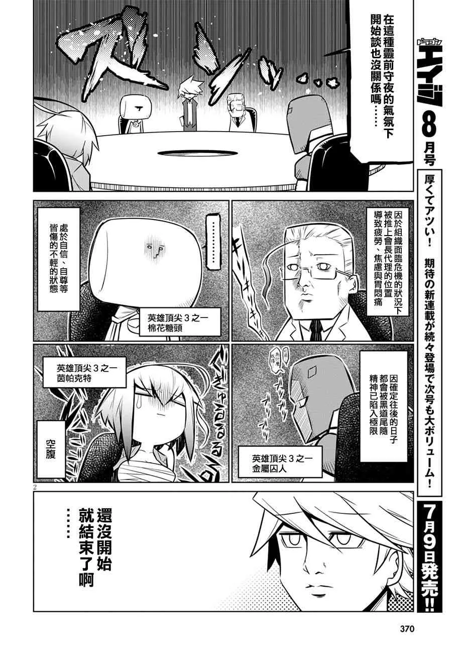 68话 第4页