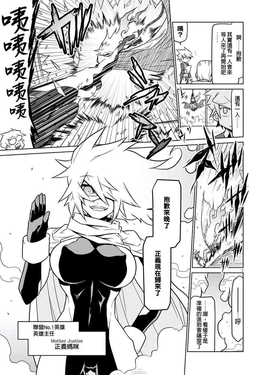 68话 第5页