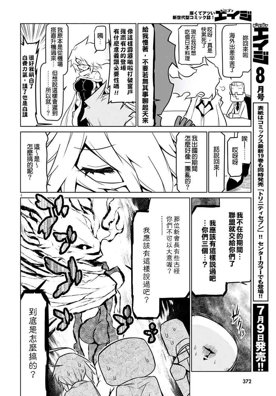 68话 第6页