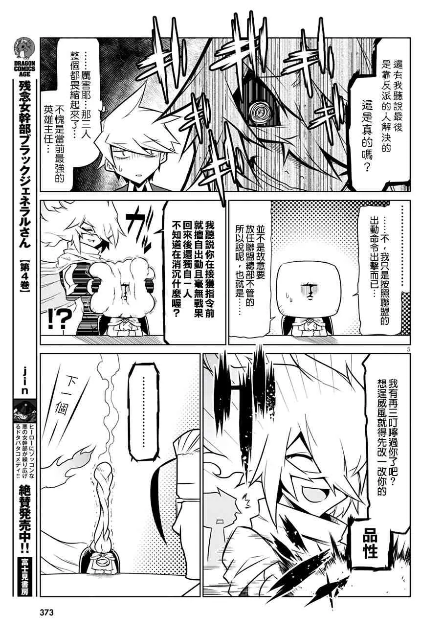 68话 第7页