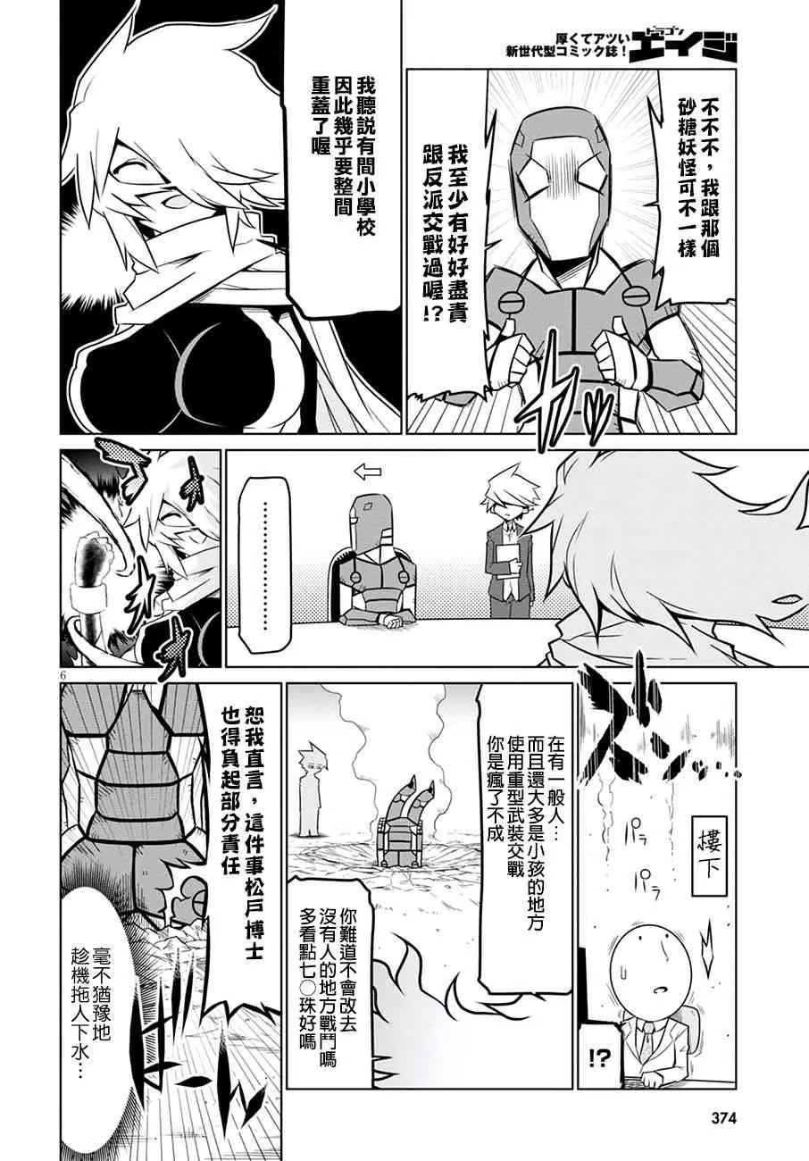 68话 第8页