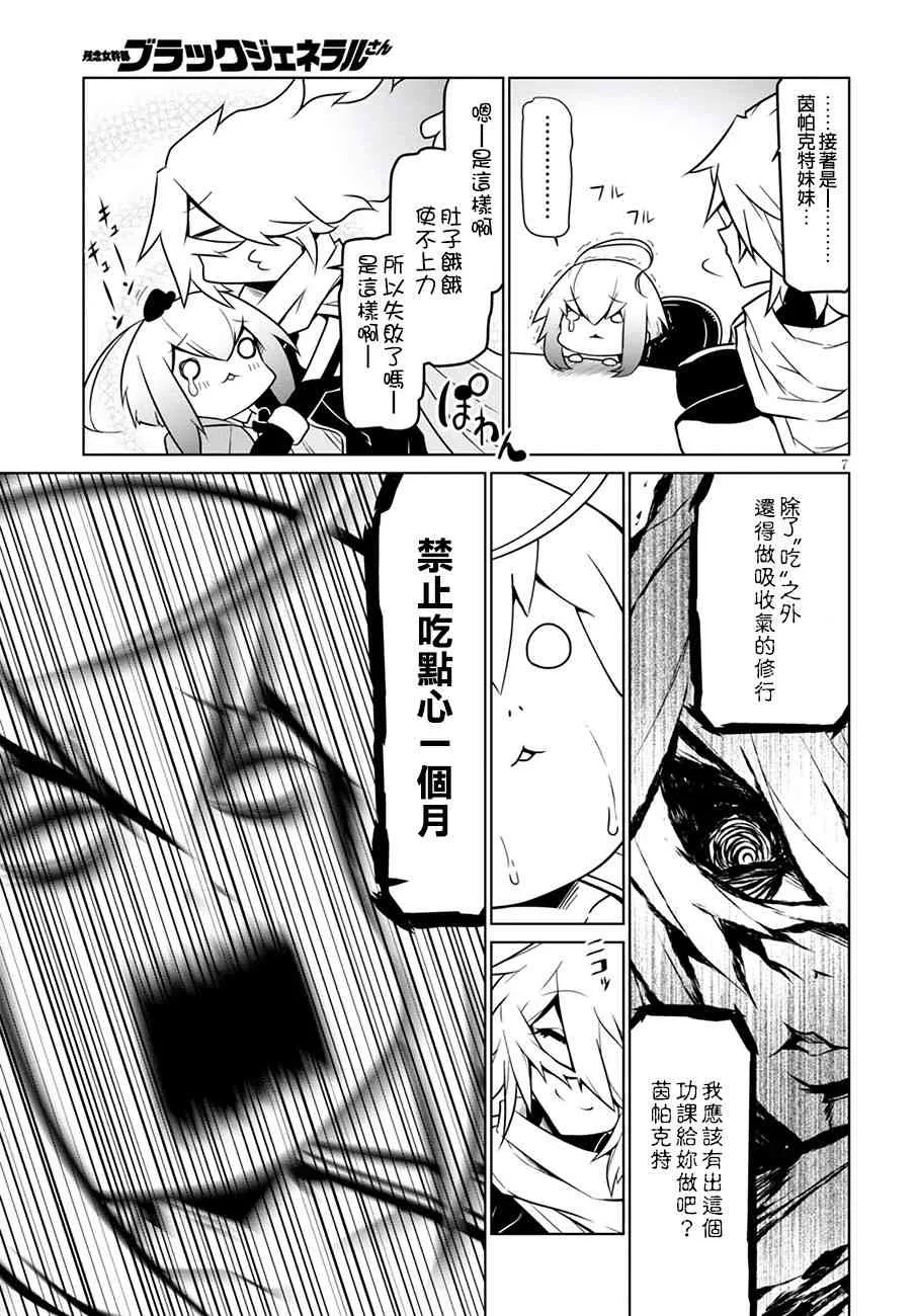 68话 第9页