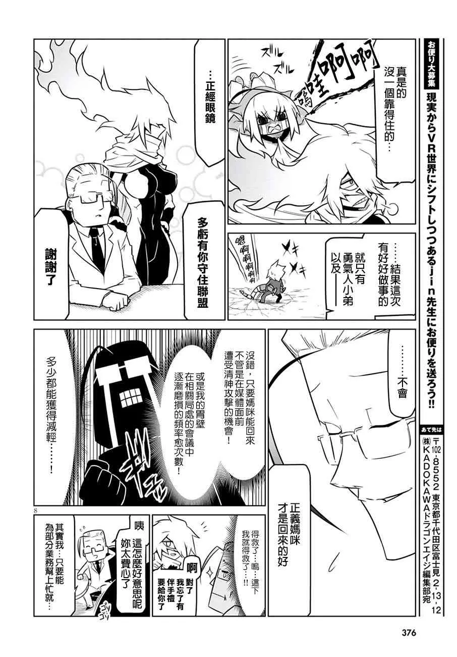 68话 第10页
