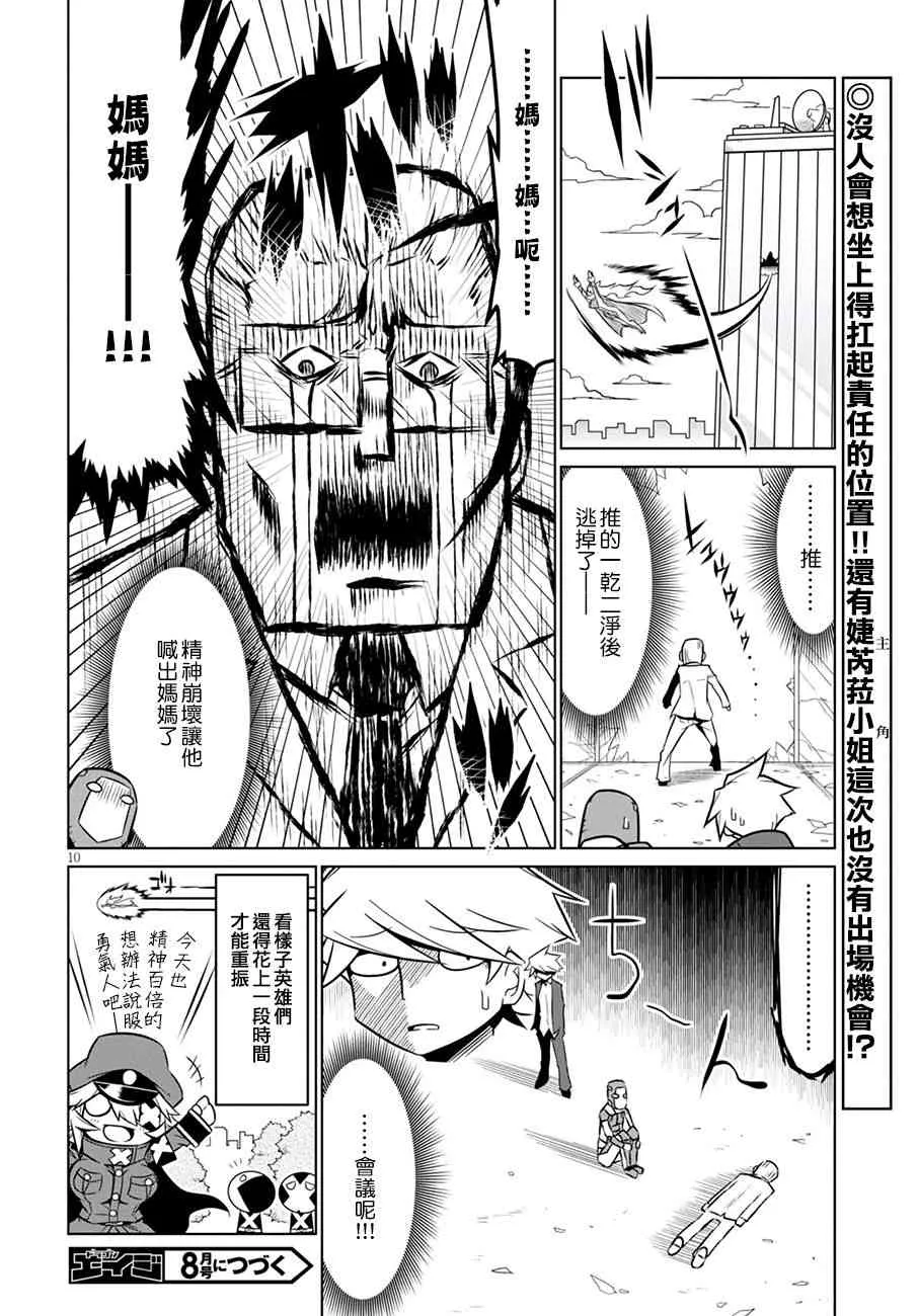 68话 第12页