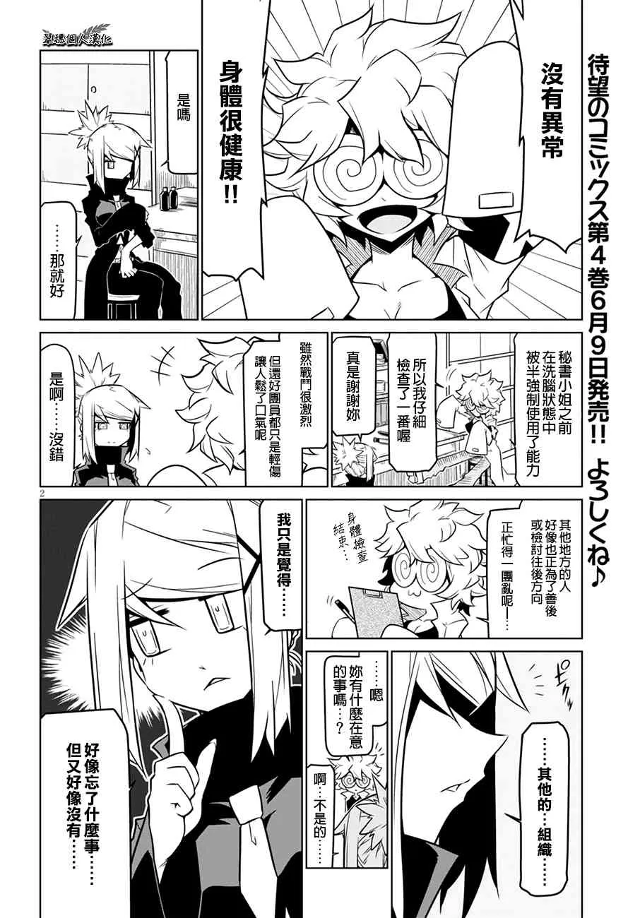 67话 第2页