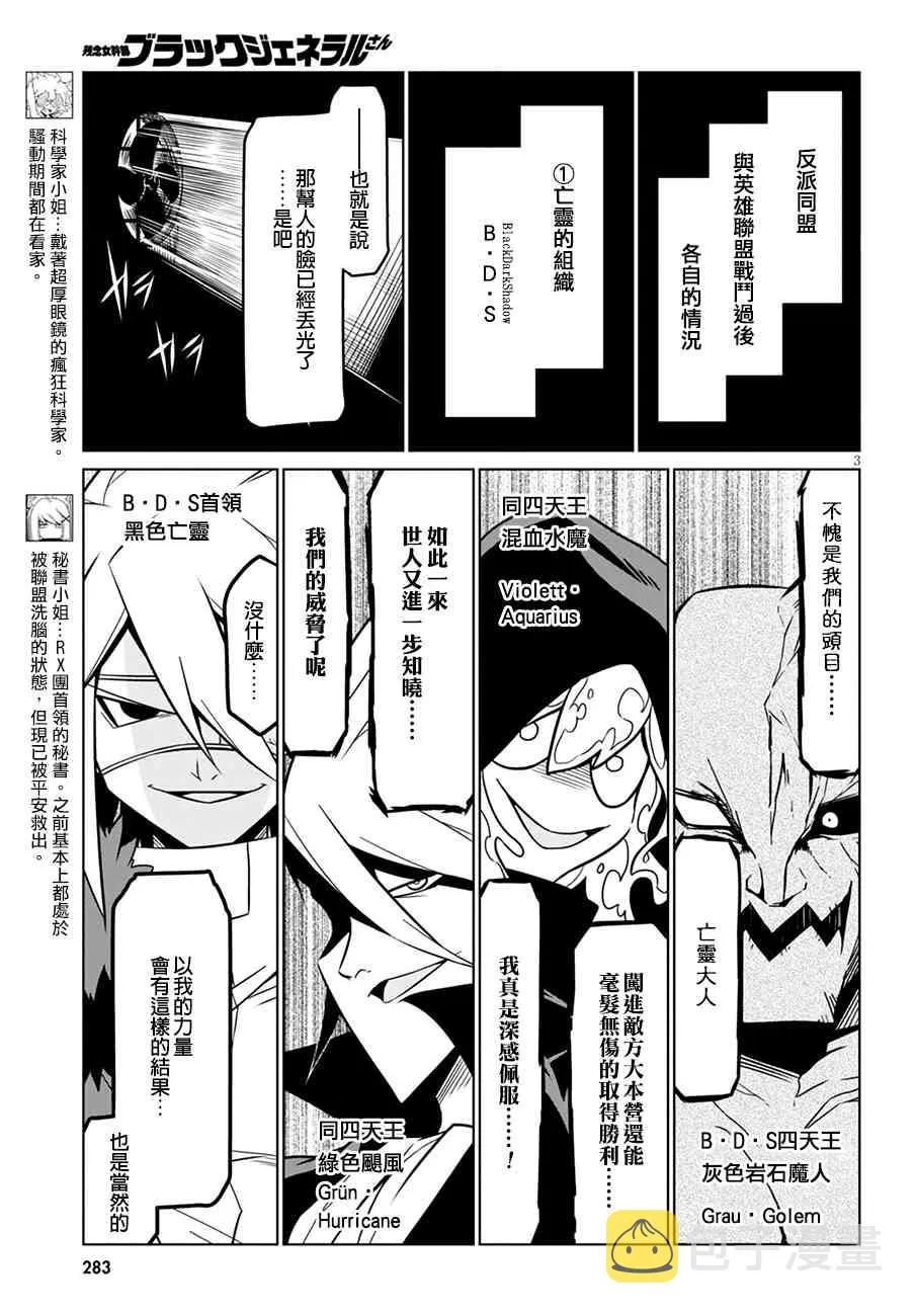 67话 第3页