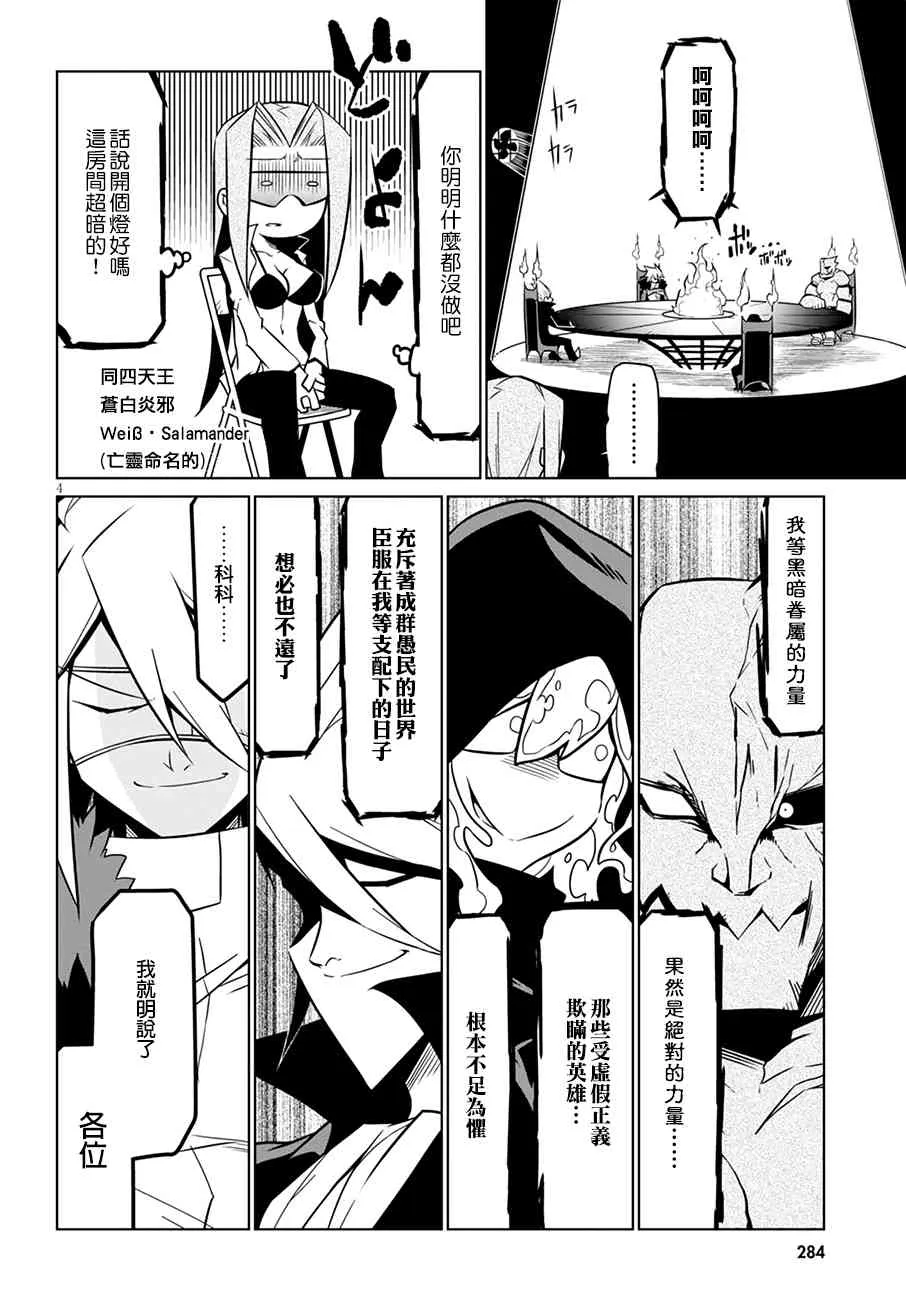 67话 第4页