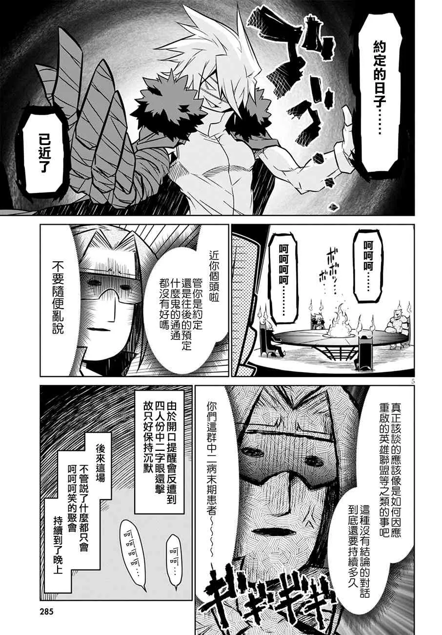 67话 第5页