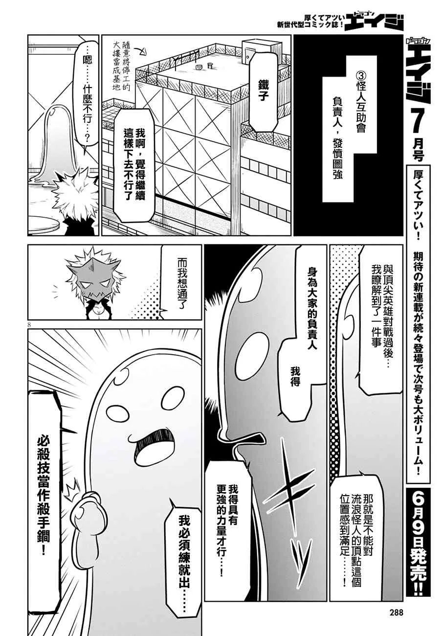 67话 第8页