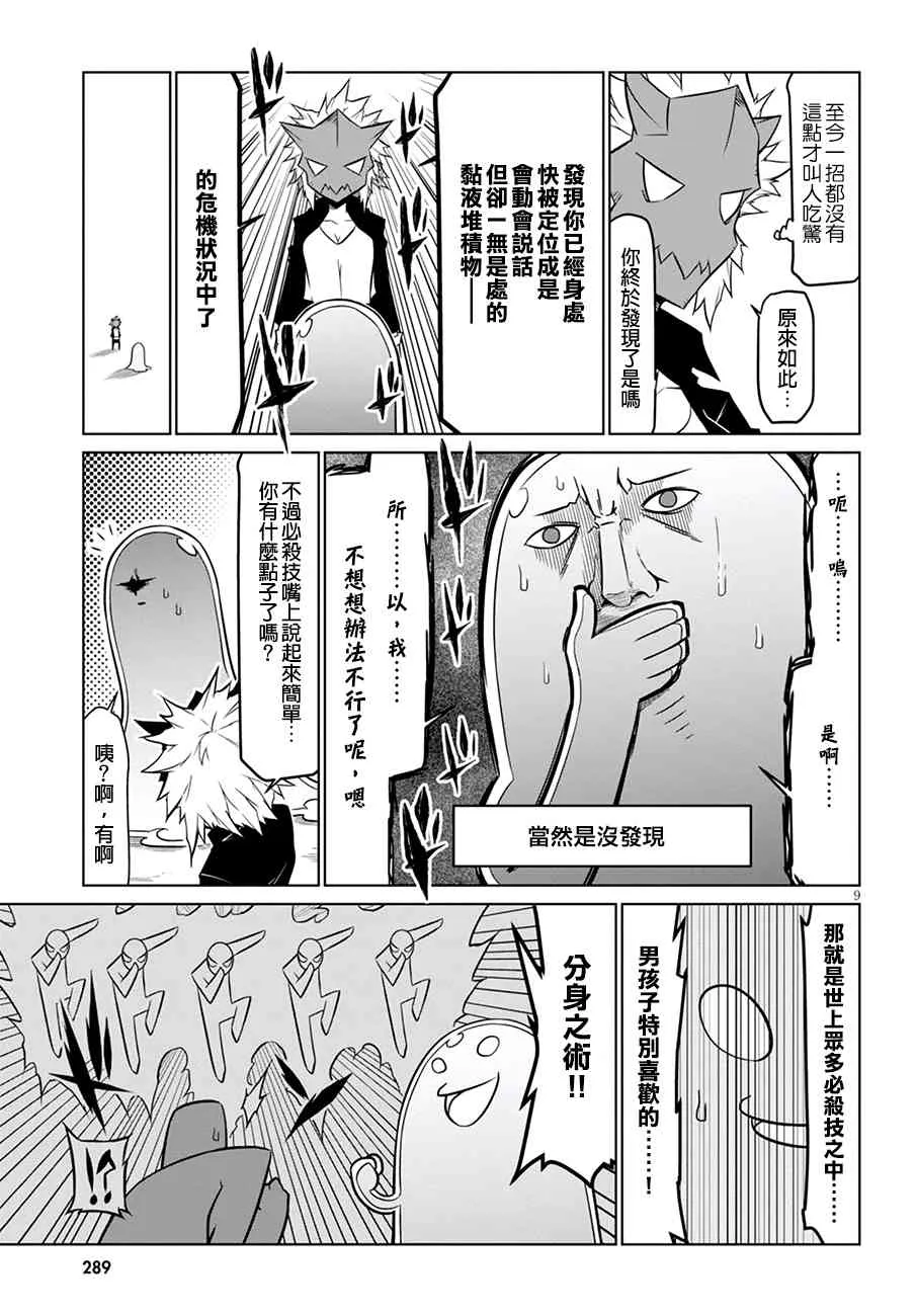 67话 第9页