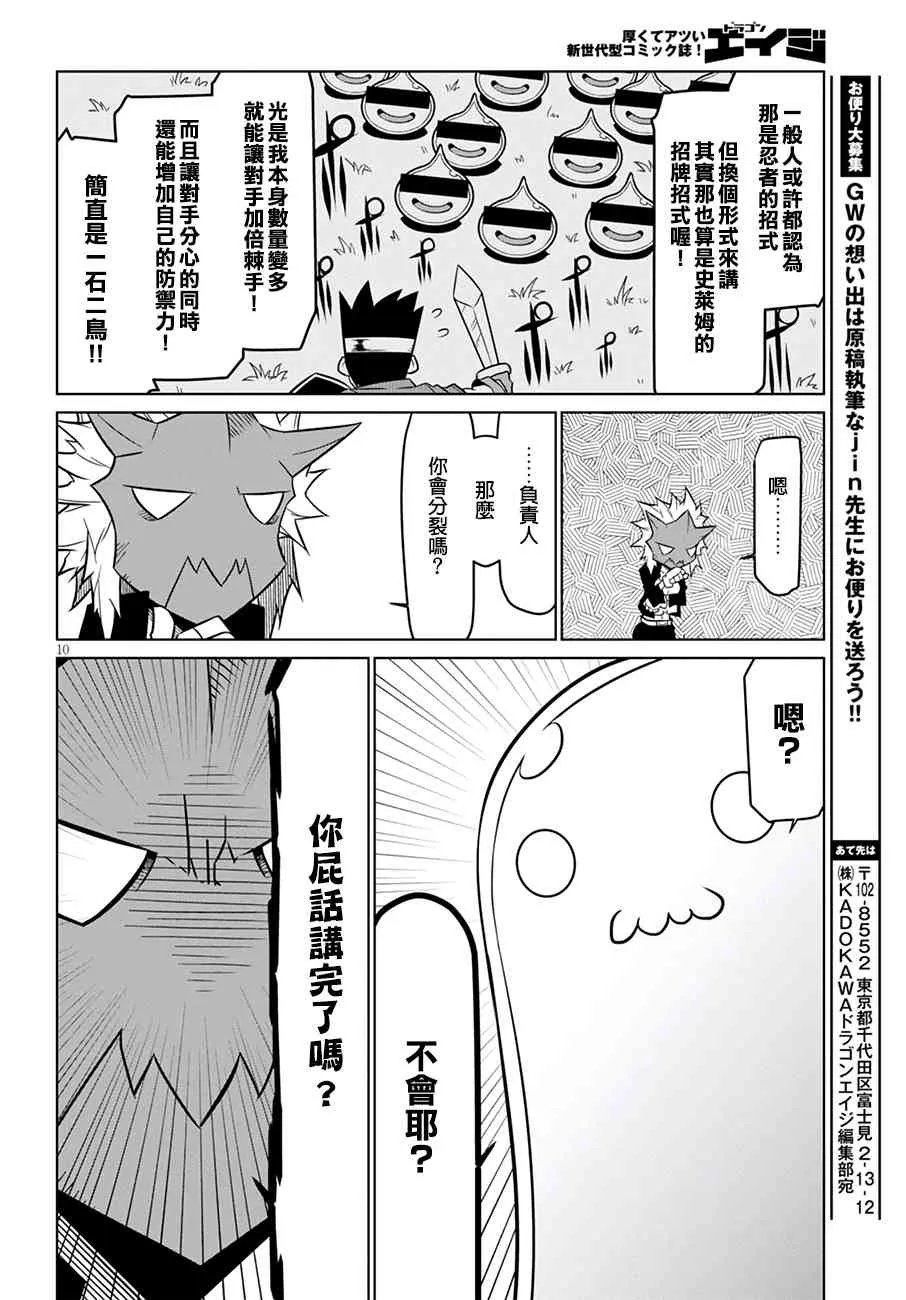 67话 第10页
