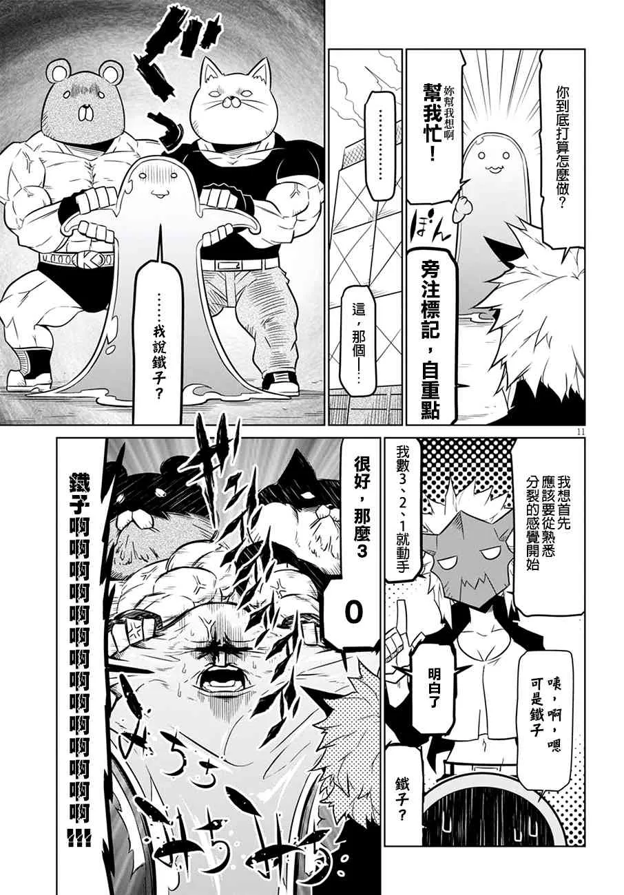 67话 第11页