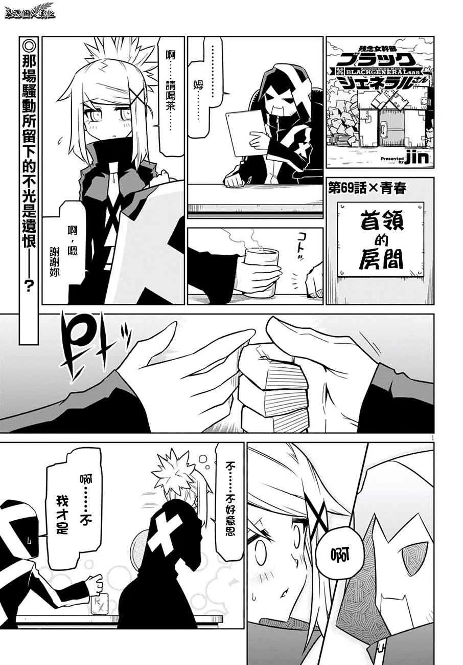 69话 第1页