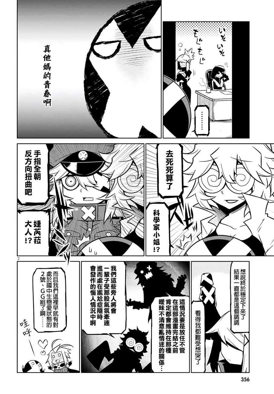 69话 第2页