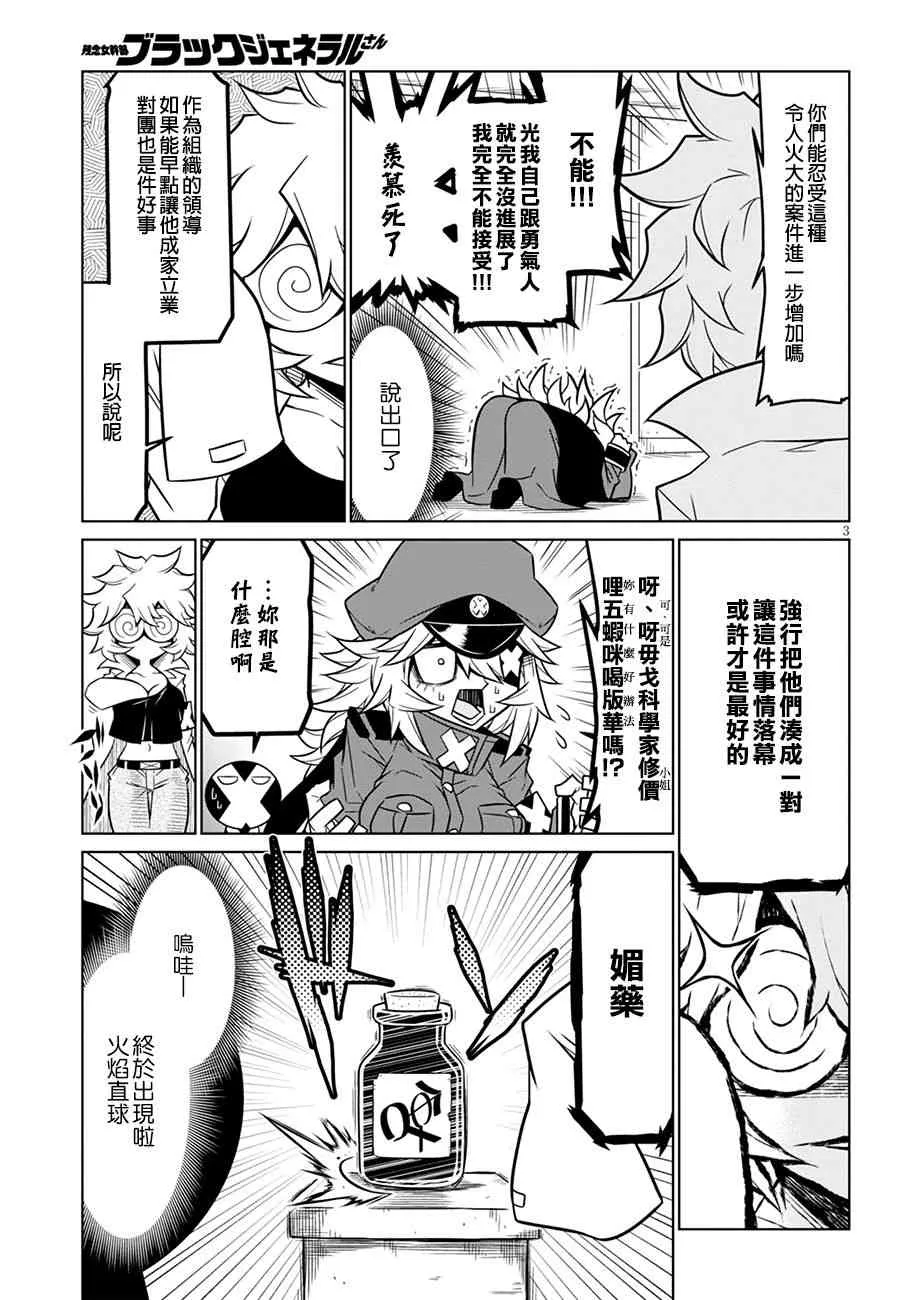 69话 第3页
