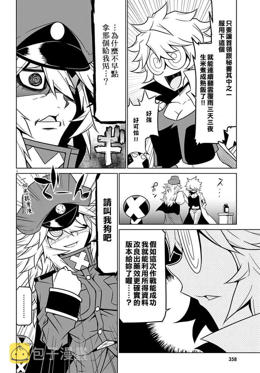 69话 第4页