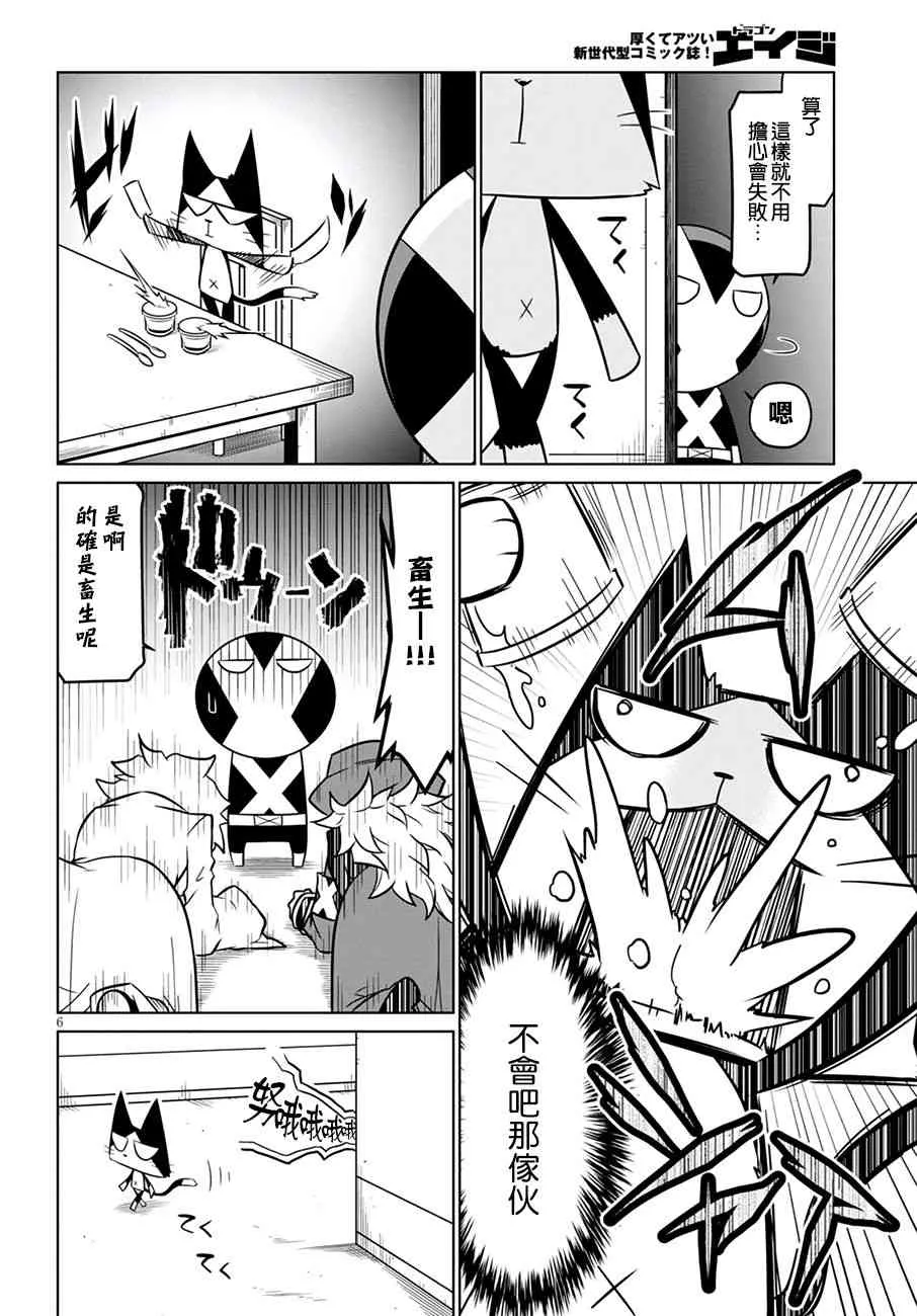 69话 第6页