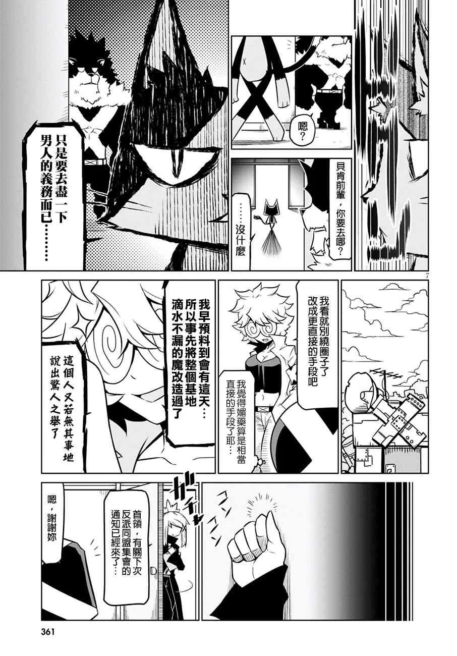 69话 第7页