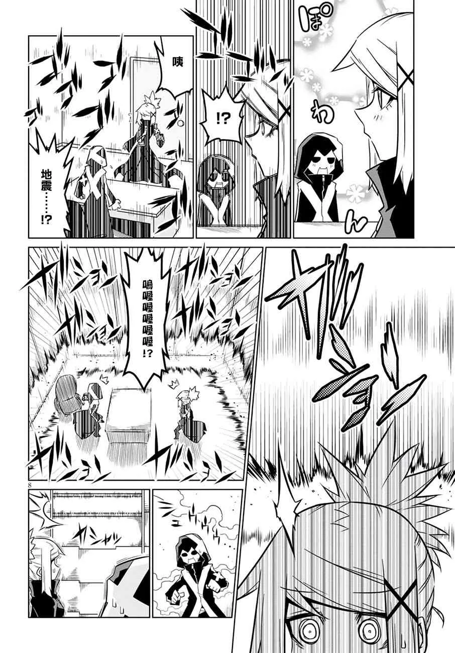 69话 第8页