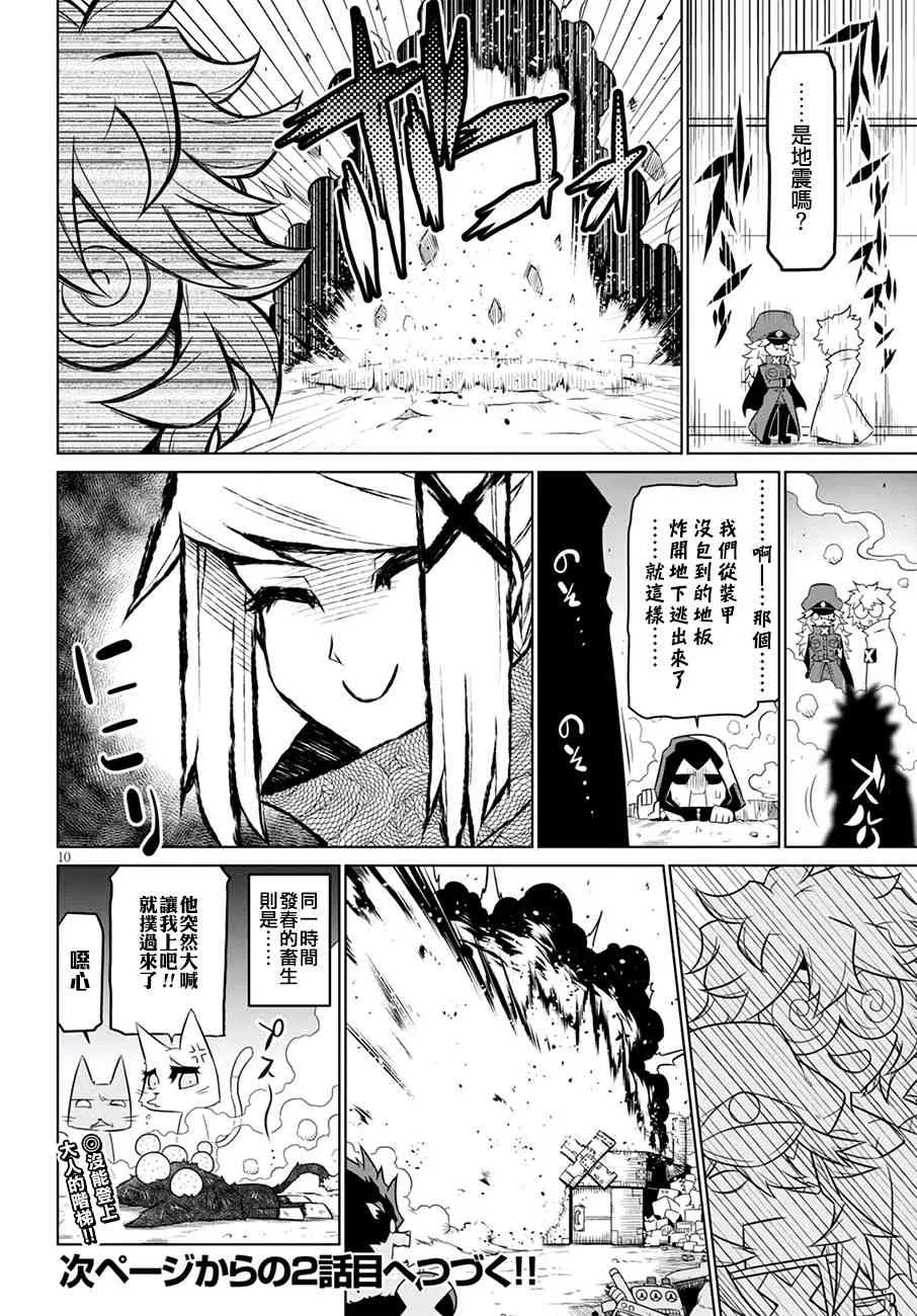 69话 第10页