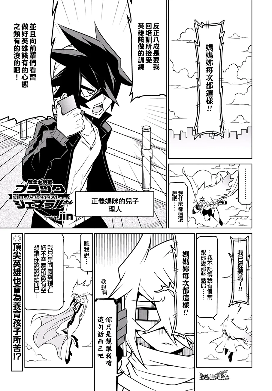 70话 第1页
