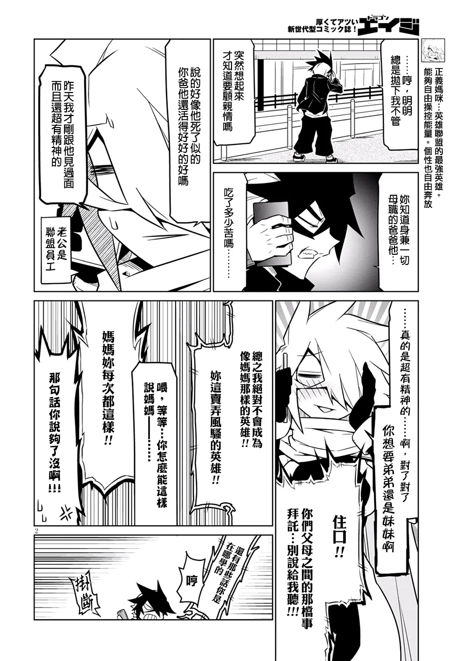 70话 第2页