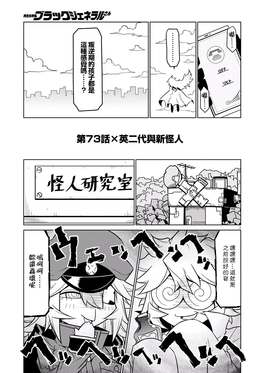 70话 第3页