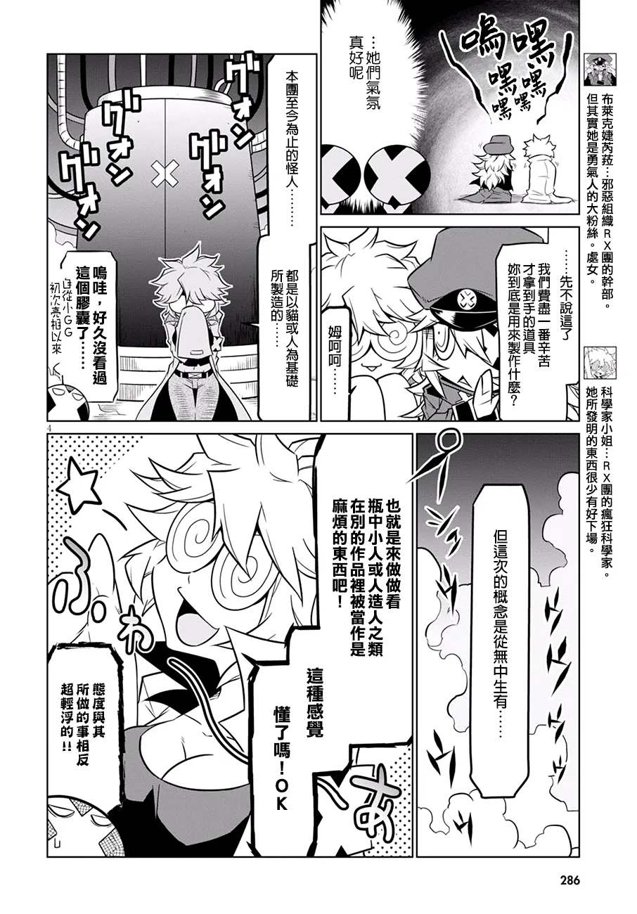 70话 第4页