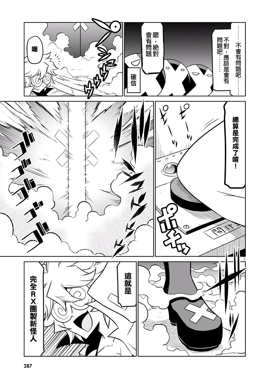 70话 第5页