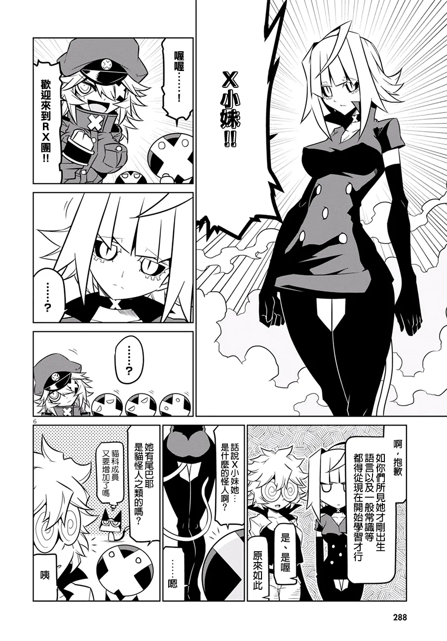 70话 第6页