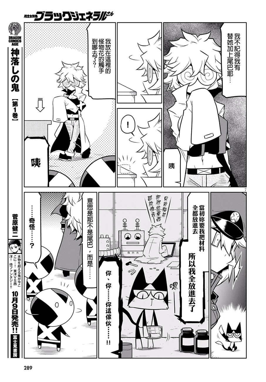 70话 第7页