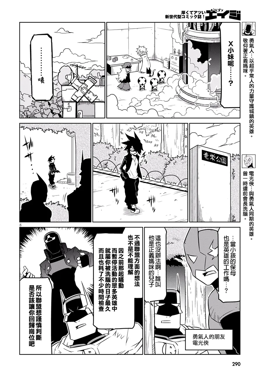 70话 第8页