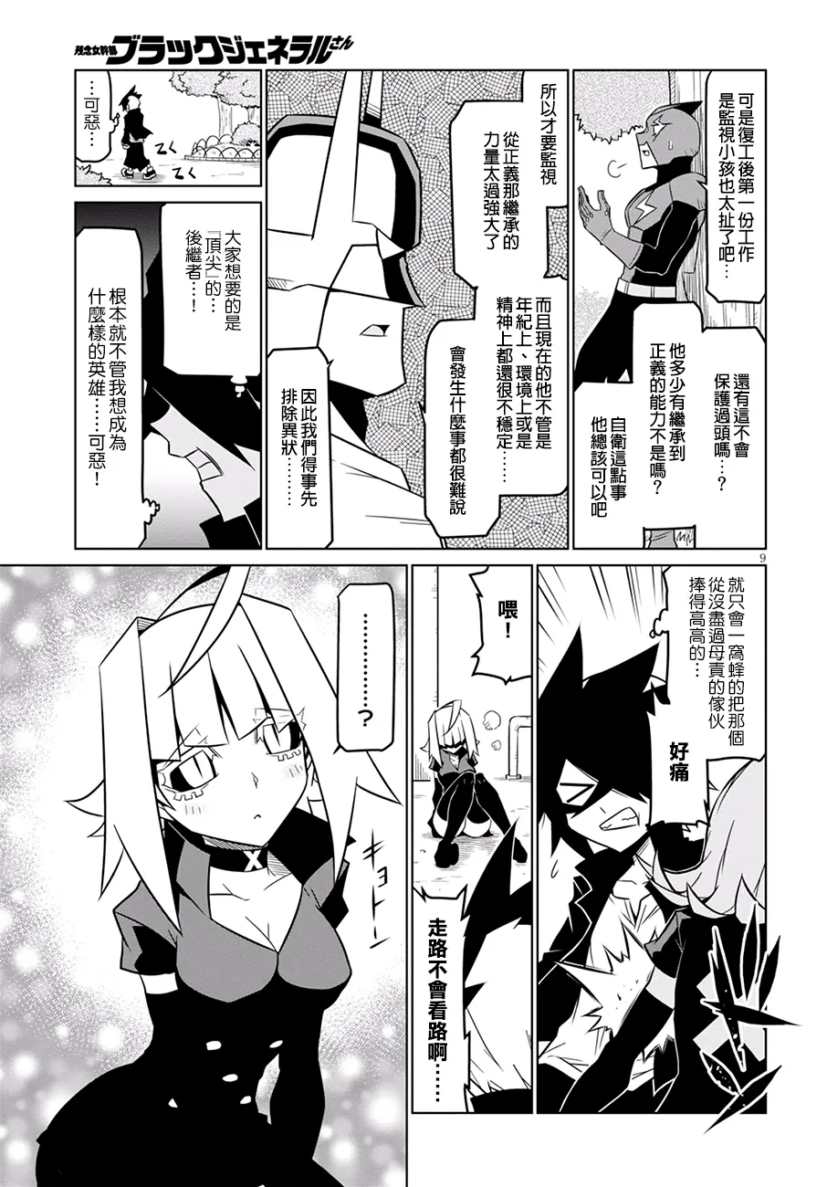 70话 第9页