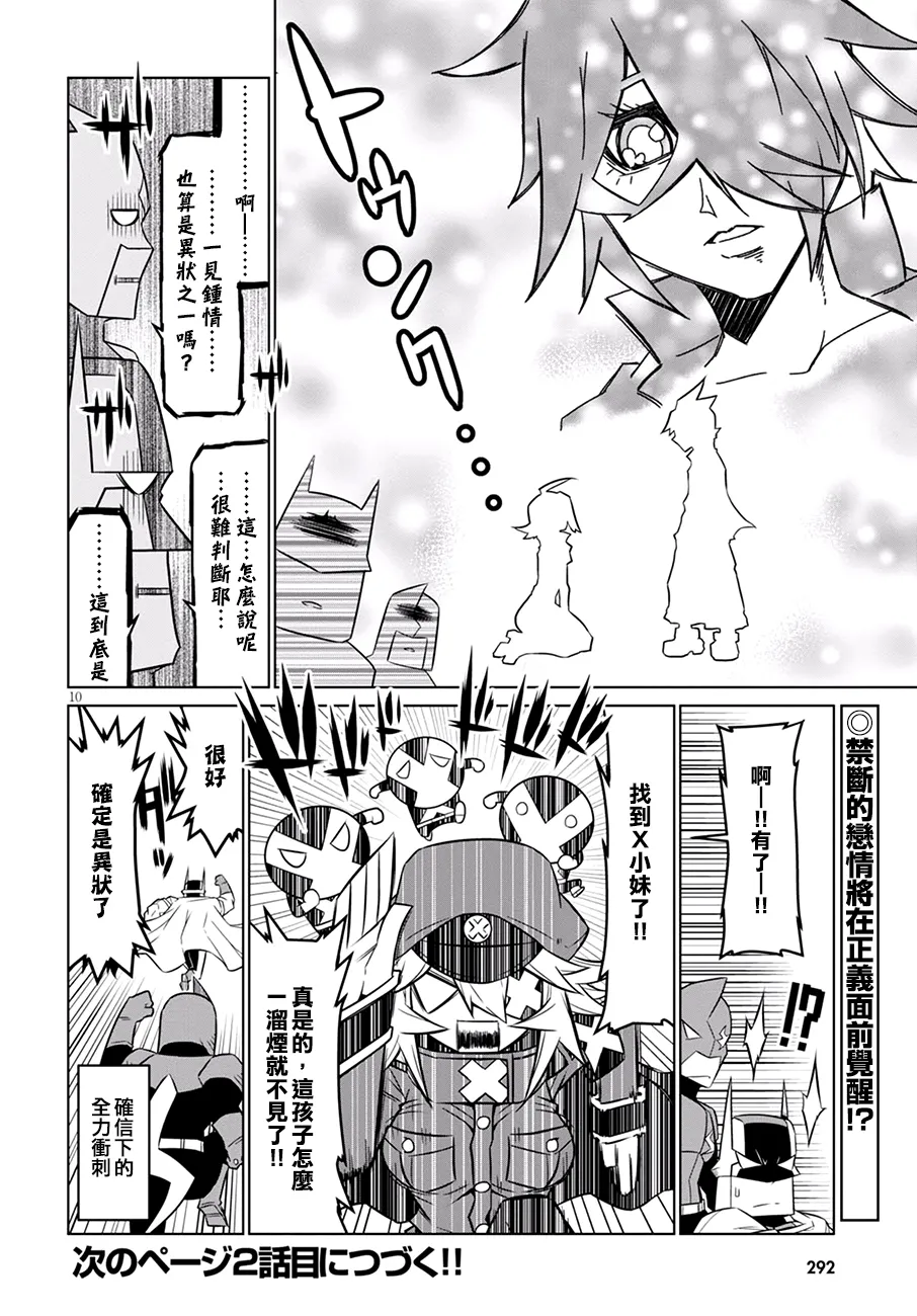 70话 第10页