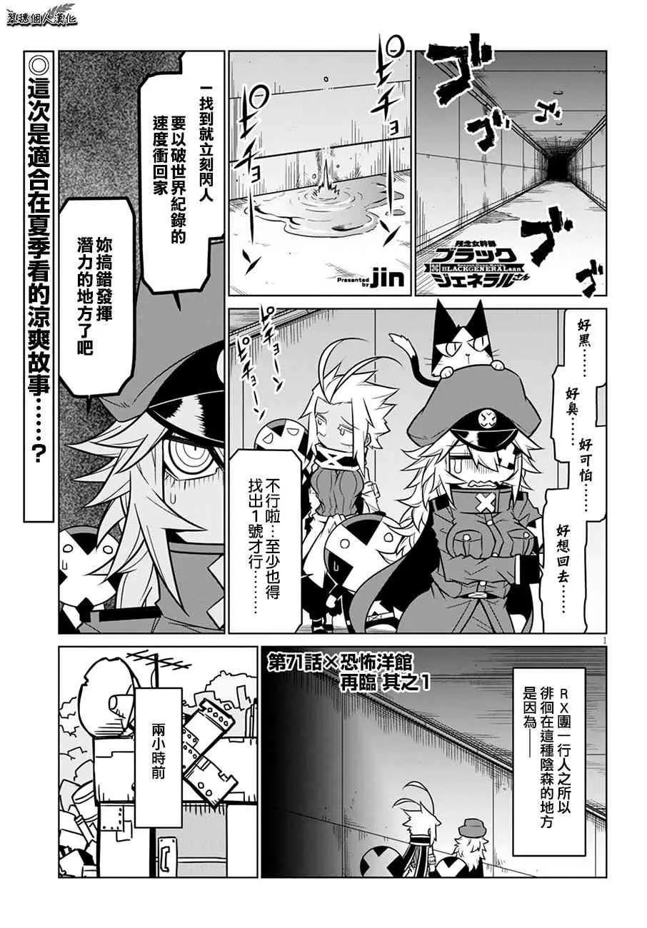 71话 第1页