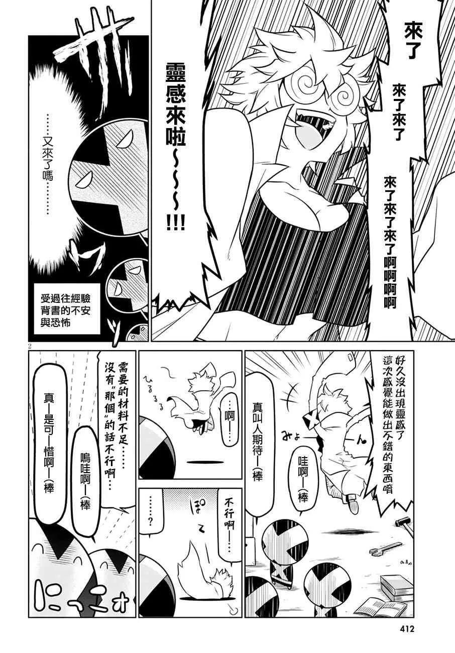 71话 第2页