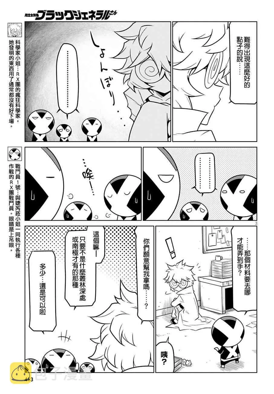 71话 第3页