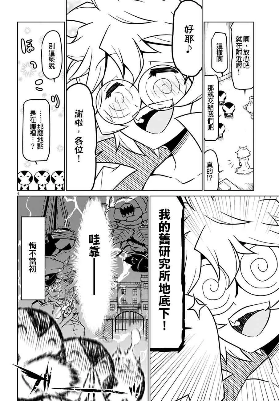 71话 第4页