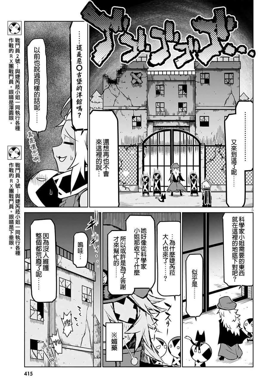 71话 第5页
