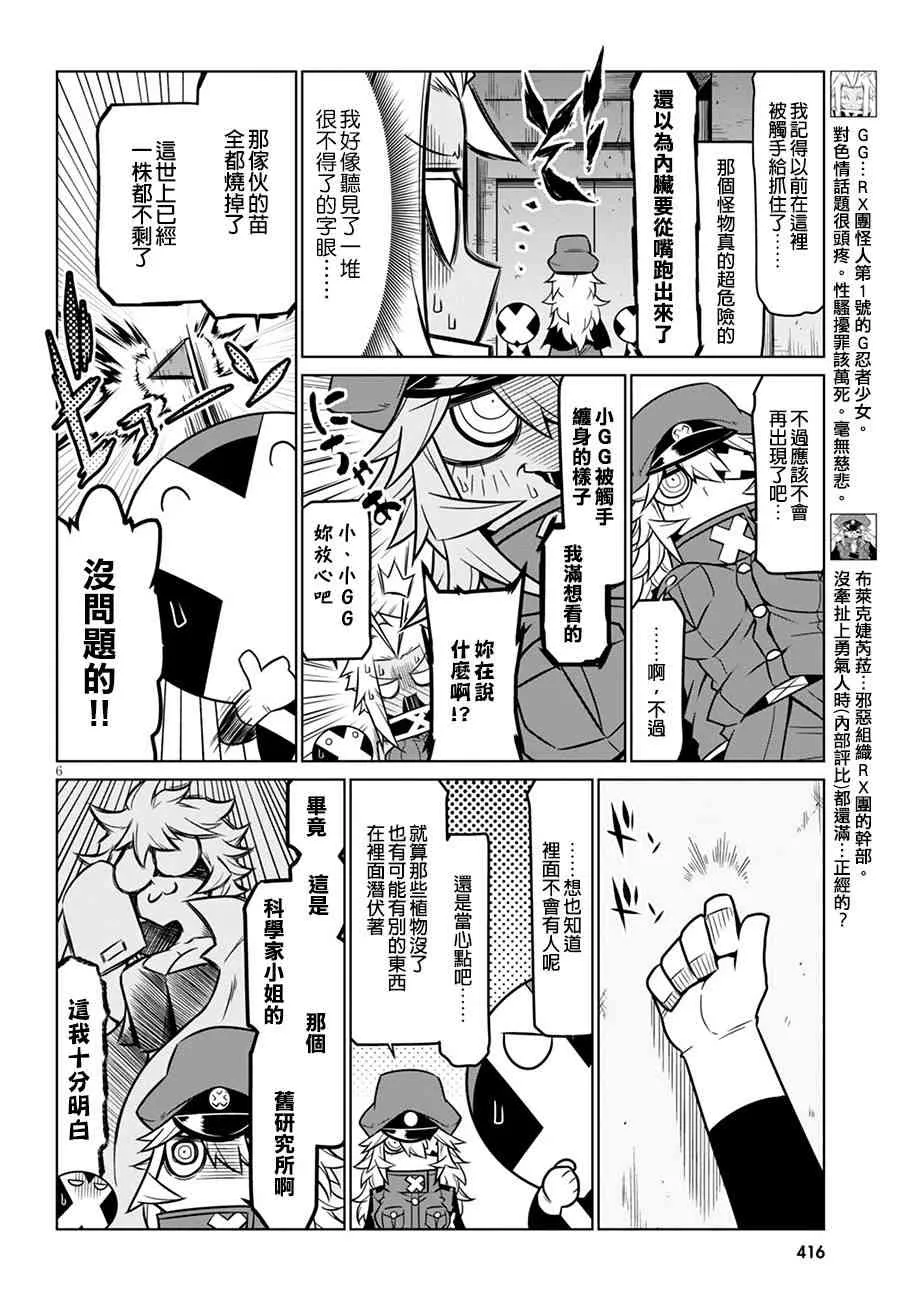 71话 第6页