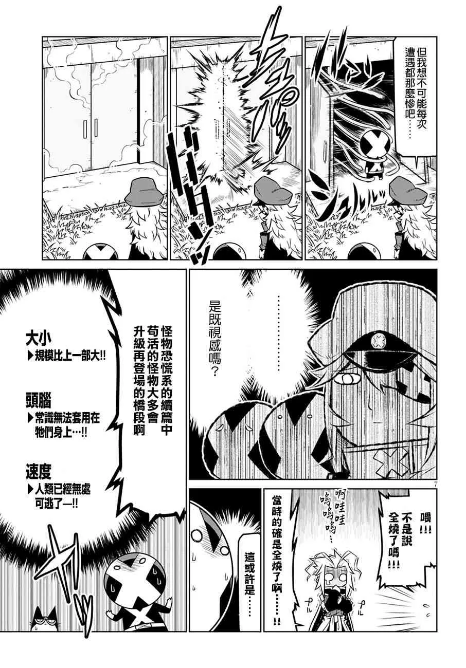 71话 第7页
