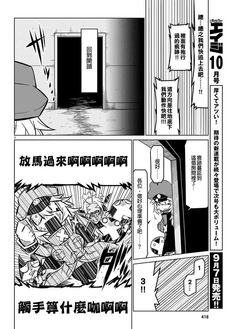 71话 第8页