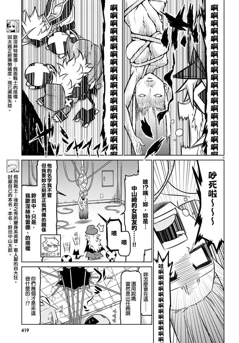 71话 第9页