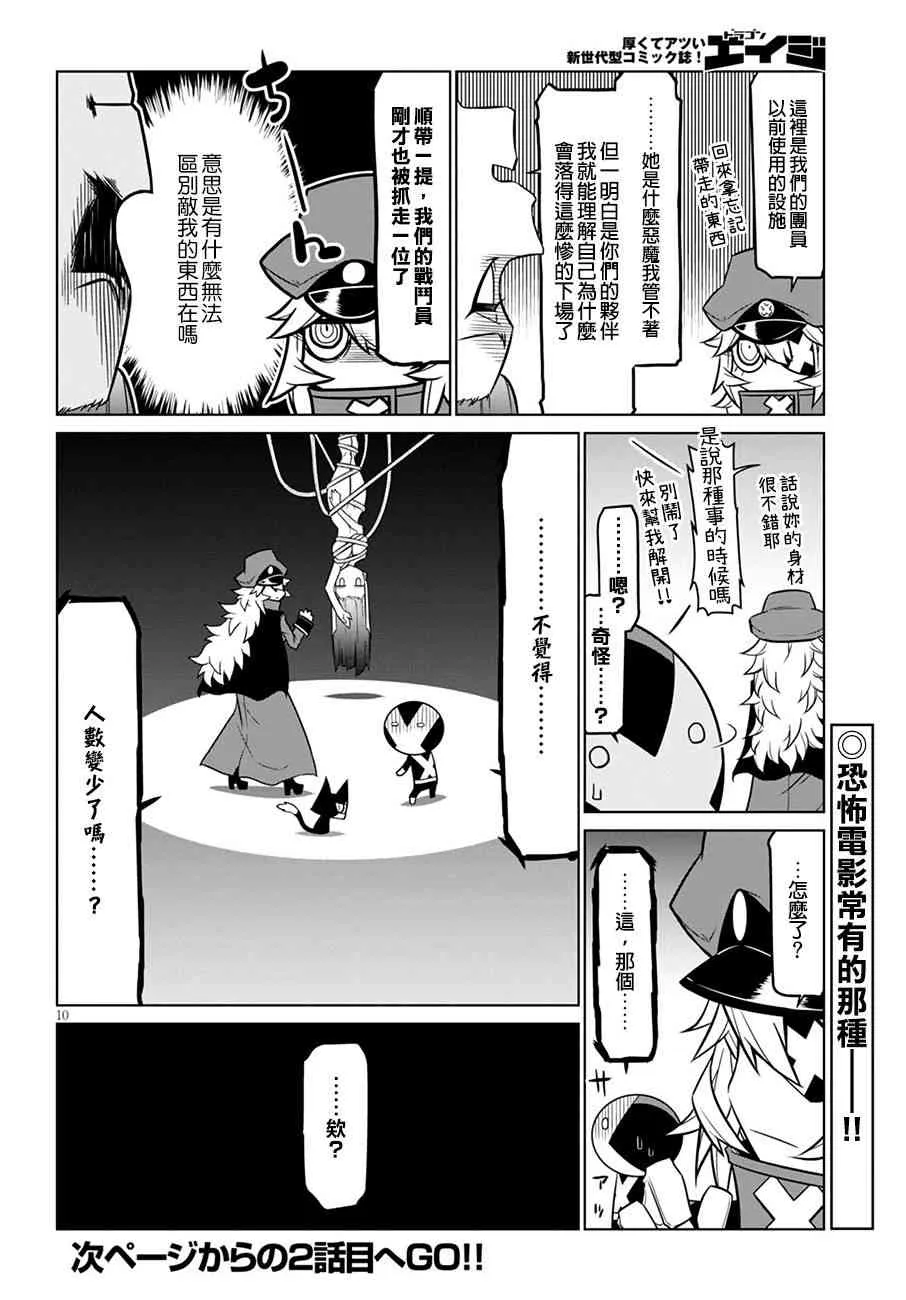 71话 第10页