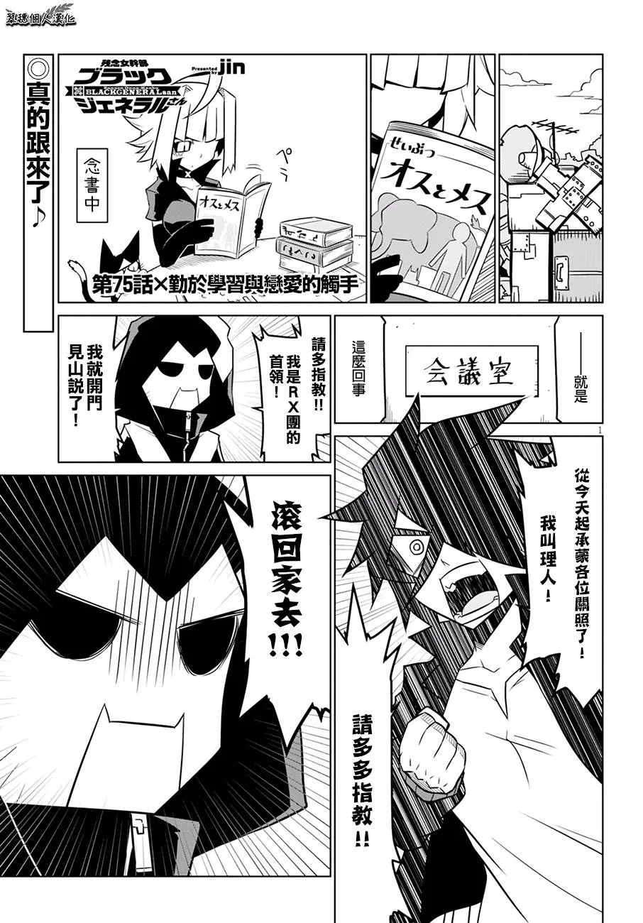 72话 第1页
