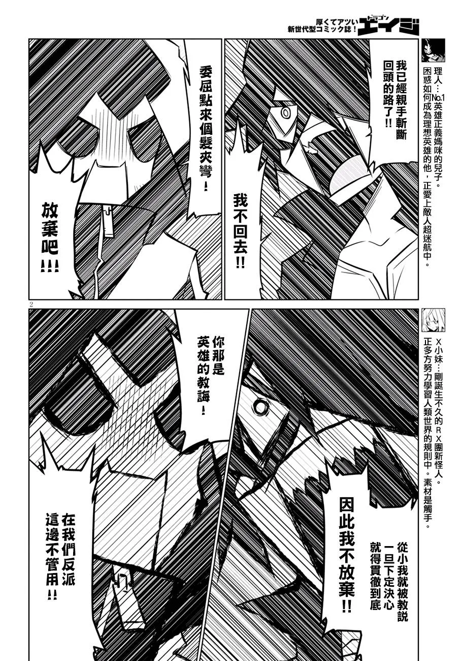 72话 第2页