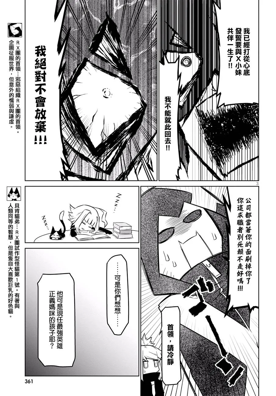 72话 第3页