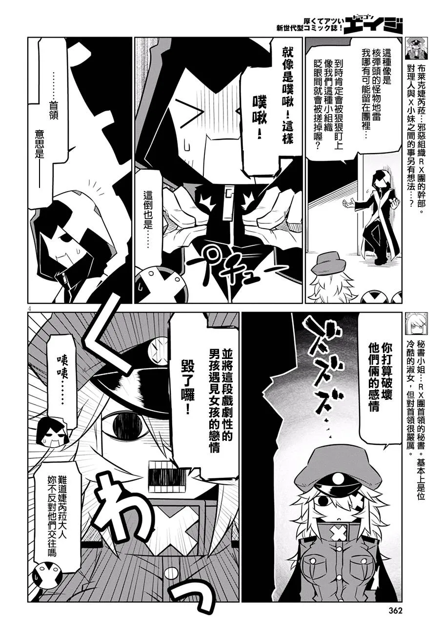 72话 第4页