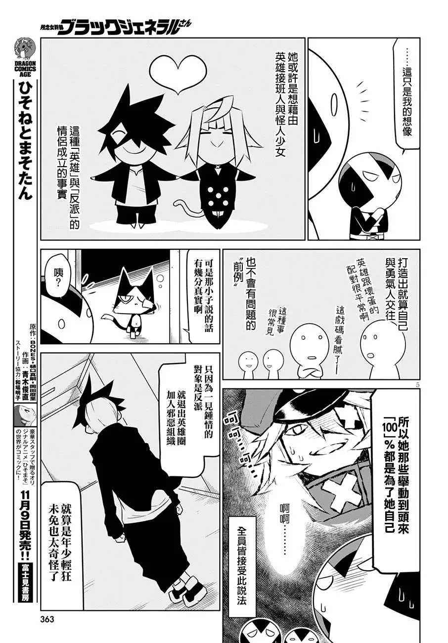 72话 第5页