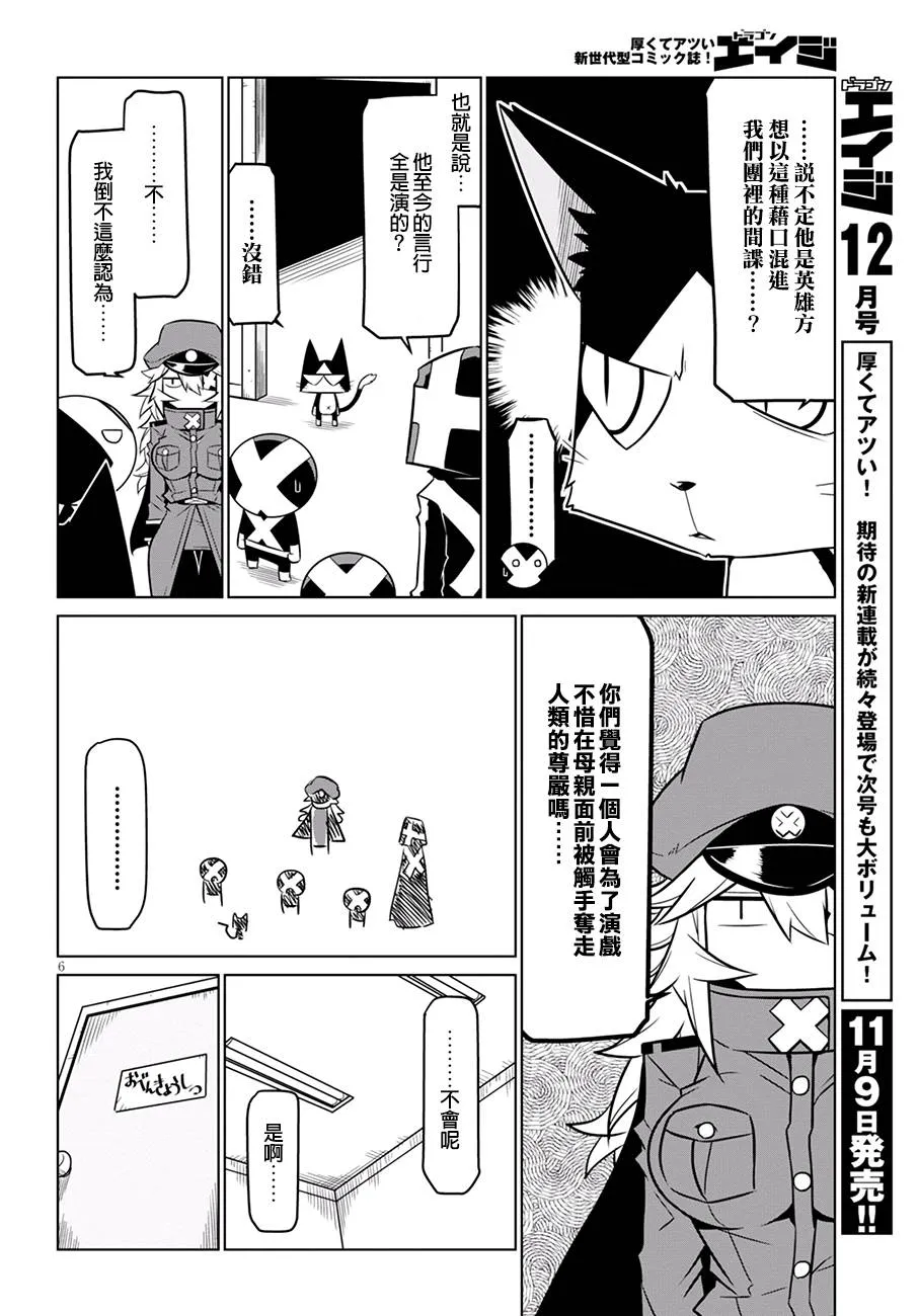 72话 第6页